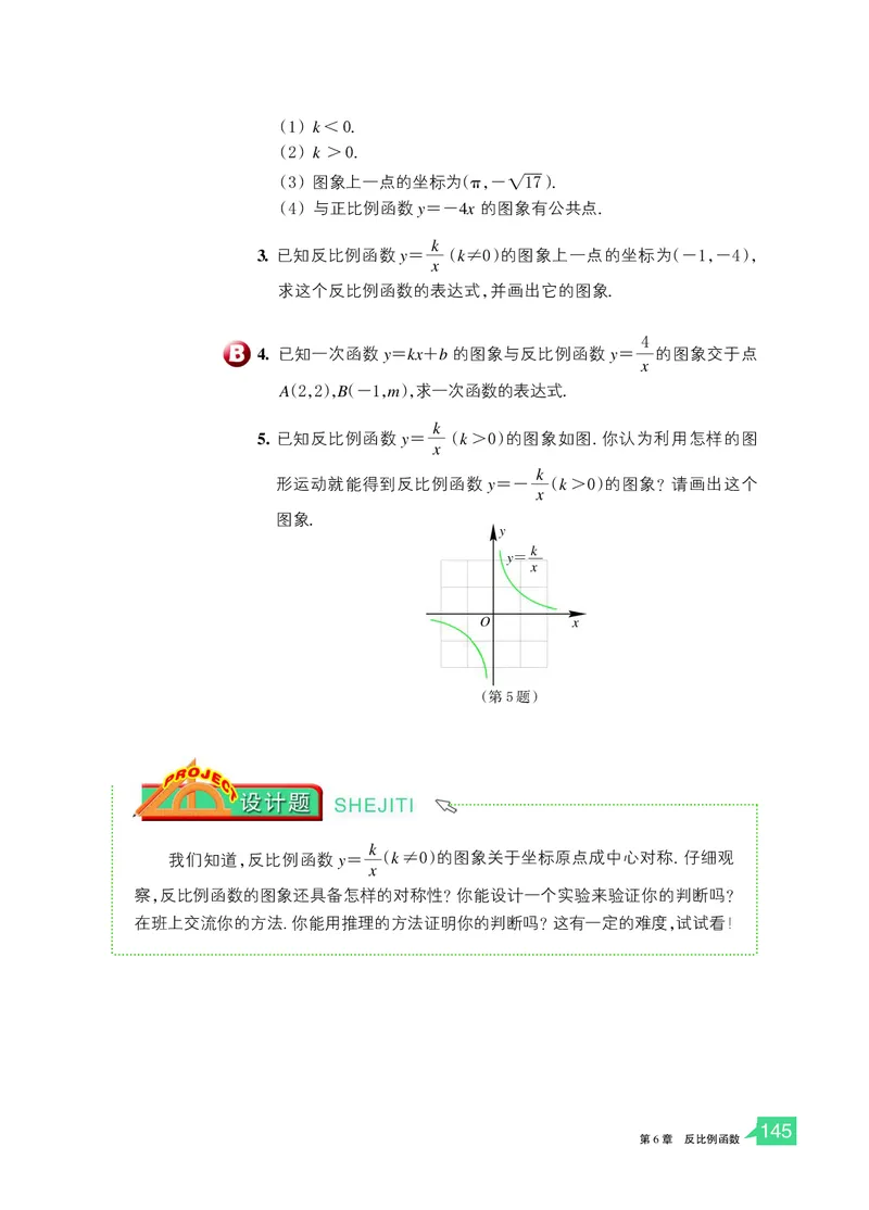 浙教版数学八年级下册课本_初中电子课本_2.数学_浙教版