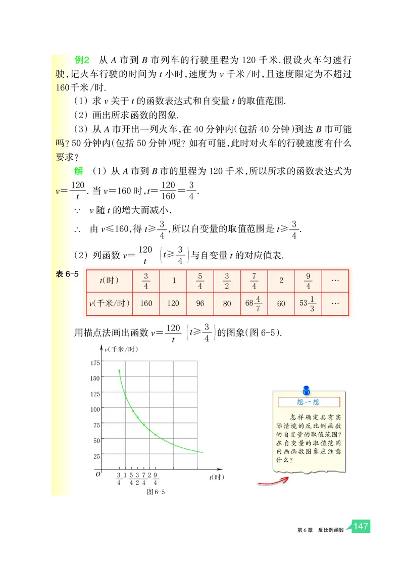 浙教版数学八年级下册课本_初中电子课本_2.数学_浙教版