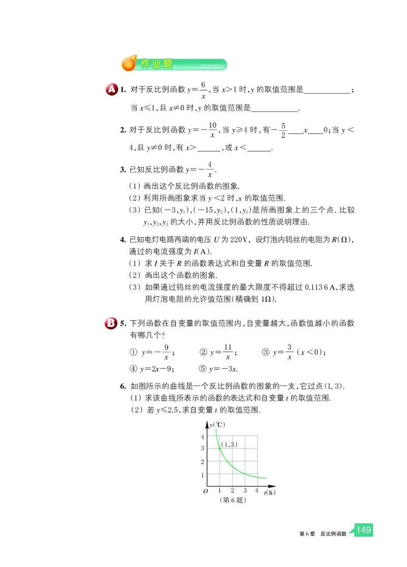 浙教版数学八年级下册课本_初中电子课本_2.数学_浙教版