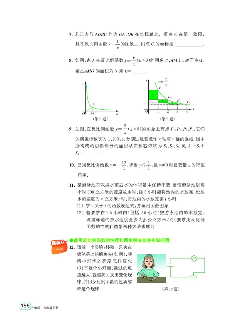 浙教版数学八年级下册课本_初中电子课本_2.数学_浙教版