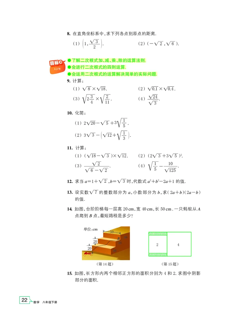 浙教版数学八年级下册课本_初中电子课本_2.数学_浙教版