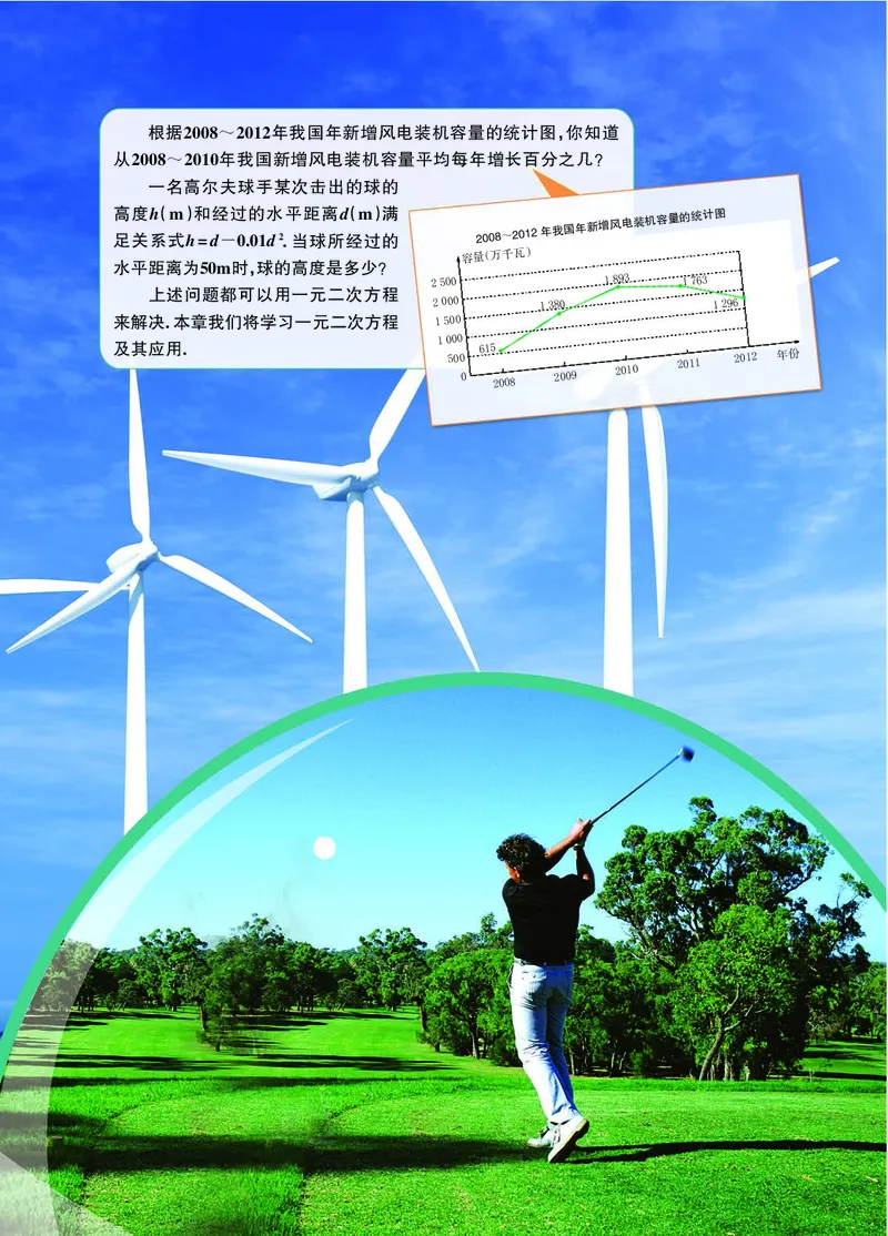 浙教版数学八年级下册课本_初中电子课本_2.数学_浙教版