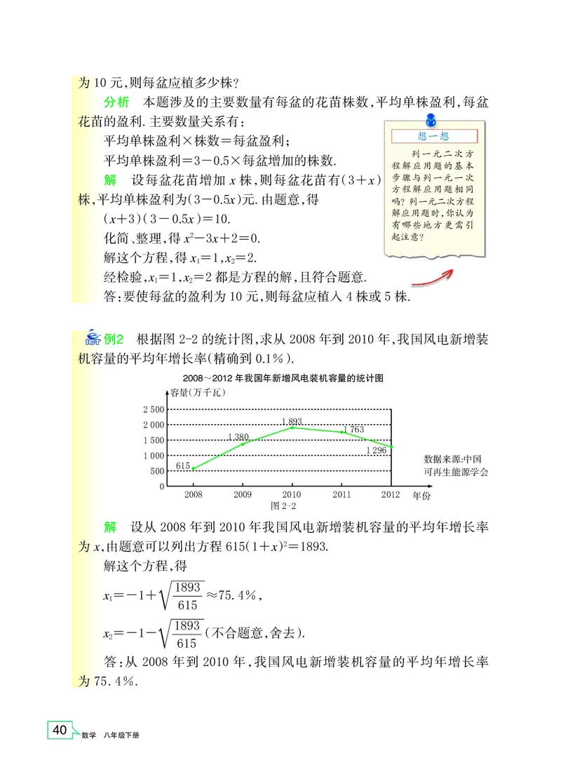 浙教版数学八年级下册课本_初中电子课本_2.数学_浙教版