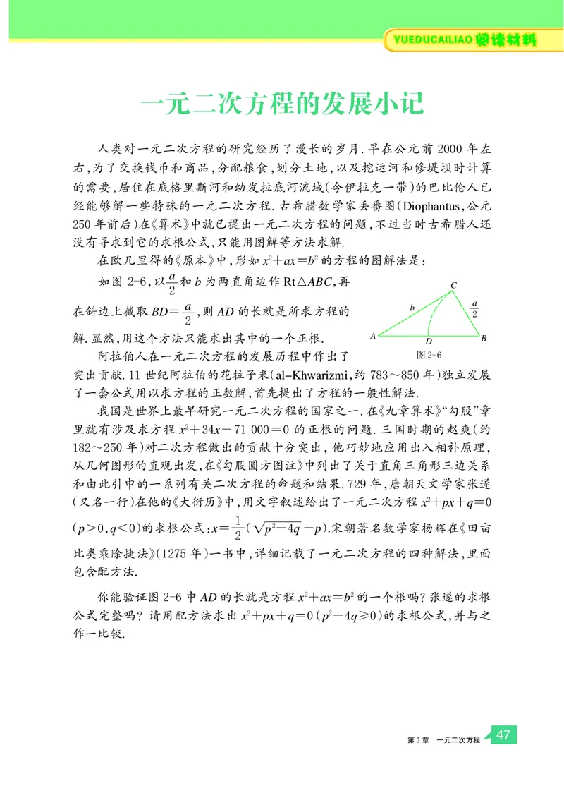 浙教版数学八年级下册课本_初中电子课本_2.数学_浙教版