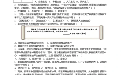 09.九年级上册历史期末检测题_初中全科电子版试卷练习试题_历史_历史人教版9上试卷_部编人教版历史9年级上期末试卷17份