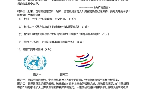 09.九年级上册历史期末检测题_初中全科电子版试卷练习试题_历史_历史人教版9上试卷_部编人教版历史9年级上期末试卷17份