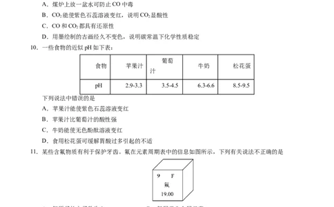 2024年中考押题预测卷（长沙卷）-化学（考试版）A4_初中全科电子版试卷练习试题_化学_2024中考模拟题化学(1)_押题预测