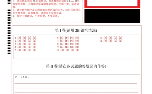 2024年中考押题预测卷（湖北省卷）-历史（答题卡）_初中全科电子版试卷练习试题_历史_2024中考模拟题历史(1)_押题预测