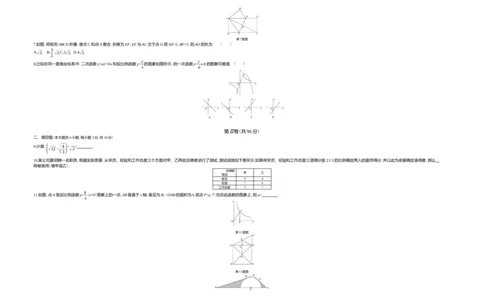 2020山东青岛数学试卷+答案+解析(word整理版)_山东历年中考真题_山东省历年中考真题2013~2024_初中数学历年真题（2013-2024）