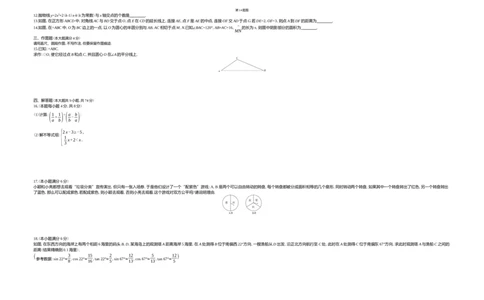 2020山东青岛数学试卷+答案+解析(word整理版)_山东历年中考真题_山东省历年中考真题2013~2024_初中数学历年真题（2013-2024）