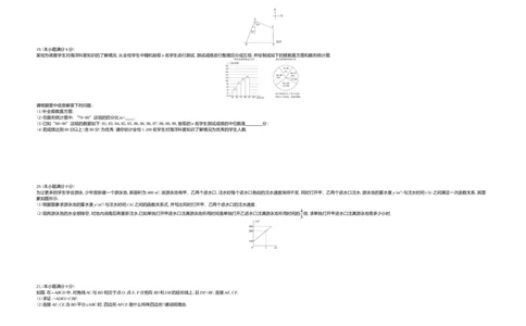 2020山东青岛数学试卷+答案+解析(word整理版)_山东历年中考真题_山东省历年中考真题2013~2024_初中数学历年真题（2013-2024）