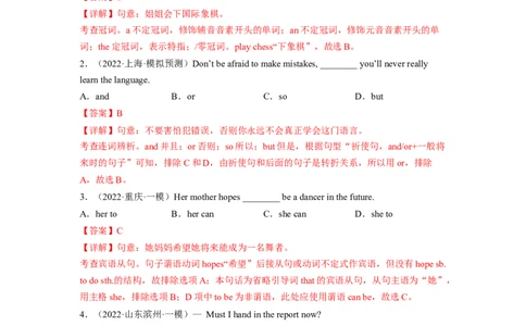 Unit1（B卷&middot;能力提升）-单元测试2023学年七下分层训练AB卷（人教版）（解析版）_初中全科电子版试卷练习试题_英语_7年级下册-初中人教版英语_人教英语七年级下单元试卷（60份）