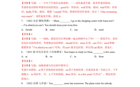 Unit1（B卷&middot;能力提升）-单元测试2023学年七下分层训练AB卷（人教版）（解析版）_初中全科电子版试卷练习试题_英语_7年级下册-初中人教版英语_人教英语七年级下单元试卷（60份）