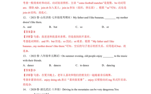 Unit1（B卷&middot;能力提升）-单元测试2023学年七下分层训练AB卷（人教版）（解析版）_初中全科电子版试卷练习试题_英语_7年级下册-初中人教版英语_人教英语七年级下单元试卷（60份）