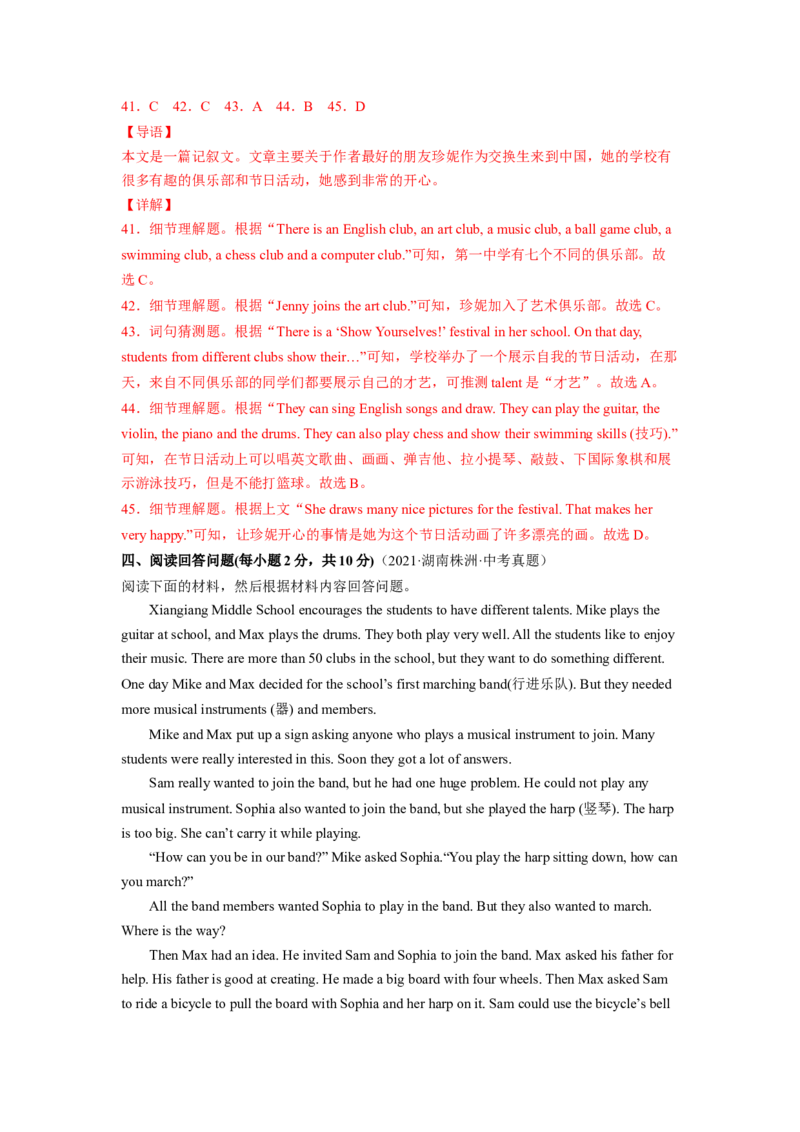 Unit1（B卷&middot;能力提升）-单元测试2023学年七下分层训练AB卷（人教版）（解析版）_初中全科电子版试卷练习试题_英语_7年级下册-初中人教版英语_人教英语七年级下单元试卷（60份）