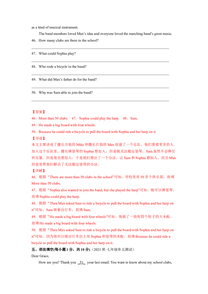 Unit1（B卷&middot;能力提升）-单元测试2023学年七下分层训练AB卷（人教版）（解析版）_初中全科电子版试卷练习试题_英语_7年级下册-初中人教版英语_人教英语七年级下单元试卷（60份）