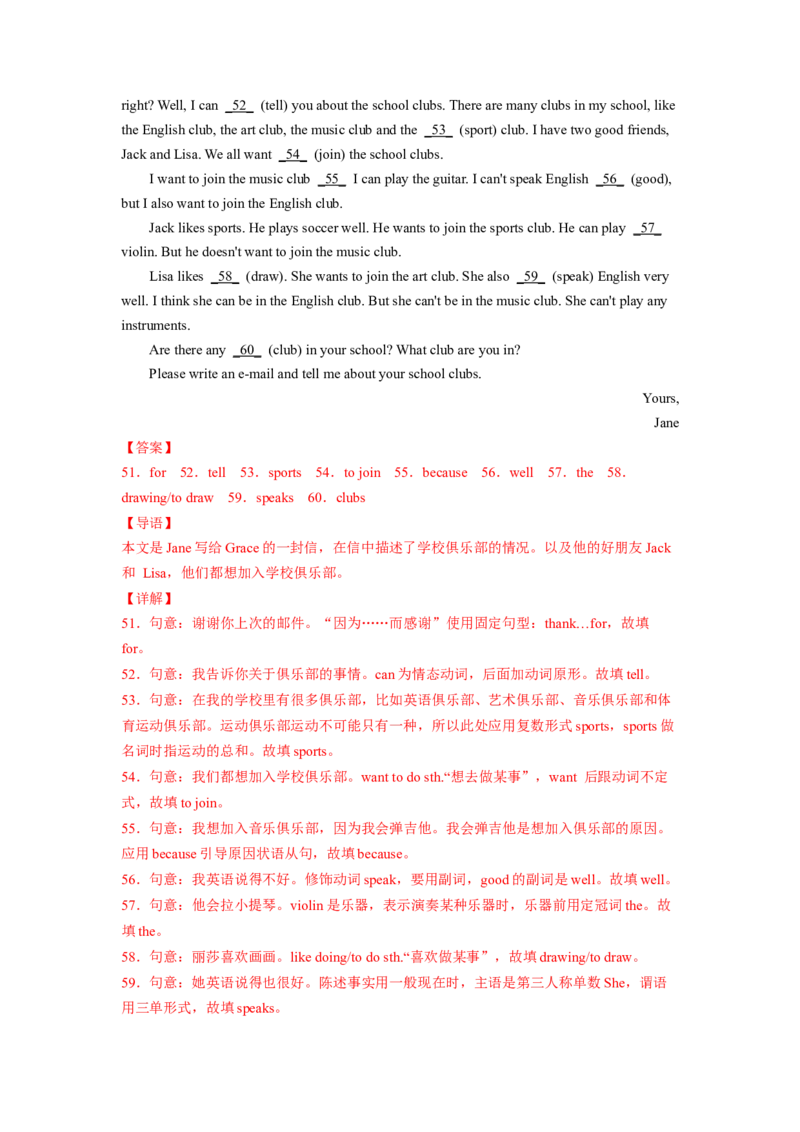 Unit1（B卷&middot;能力提升）-单元测试2023学年七下分层训练AB卷（人教版）（解析版）_初中全科电子版试卷练习试题_英语_7年级下册-初中人教版英语_人教英语七年级下单元试卷（60份）