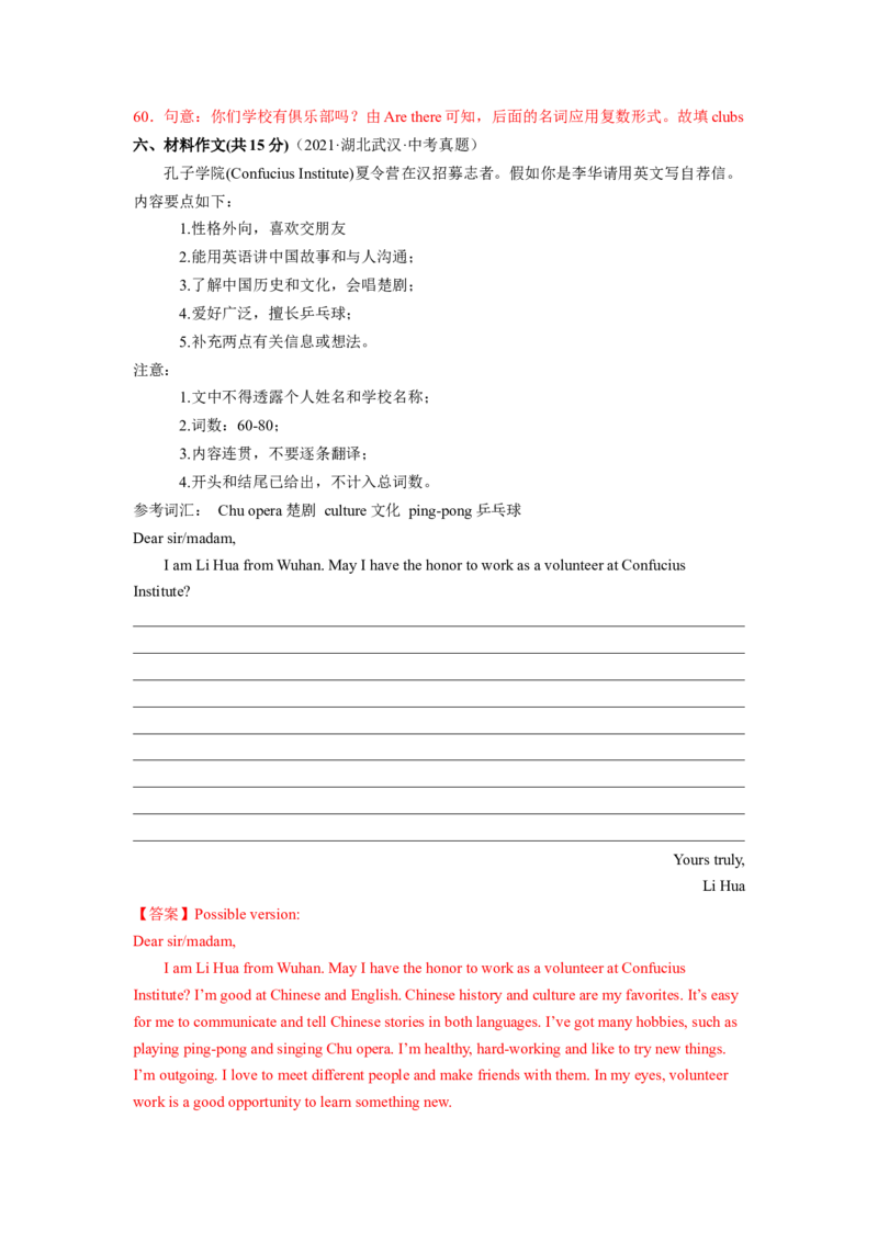 Unit1（B卷&middot;能力提升）-单元测试2023学年七下分层训练AB卷（人教版）（解析版）_初中全科电子版试卷练习试题_英语_7年级下册-初中人教版英语_人教英语七年级下单元试卷（60份）