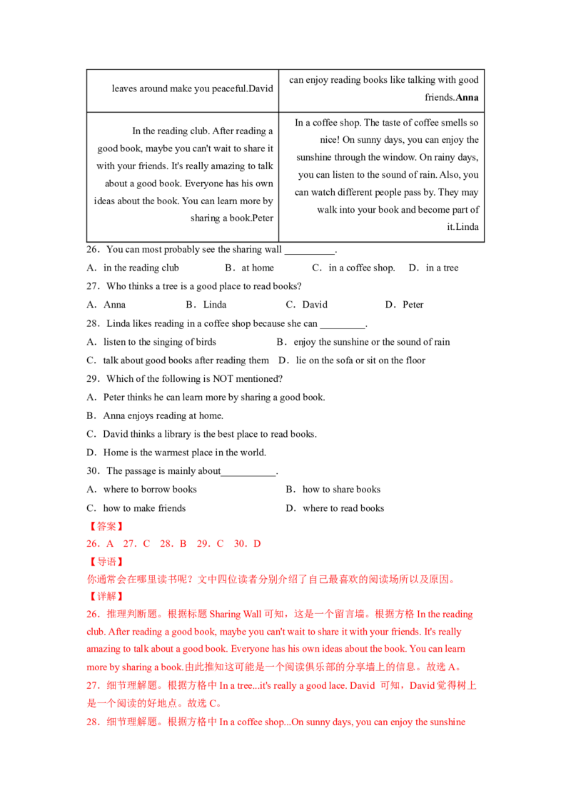 Unit1（B卷&middot;能力提升）-单元测试2023学年七下分层训练AB卷（人教版）（解析版）_初中全科电子版试卷练习试题_英语_7年级下册-初中人教版英语_人教英语七年级下单元试卷（60份）