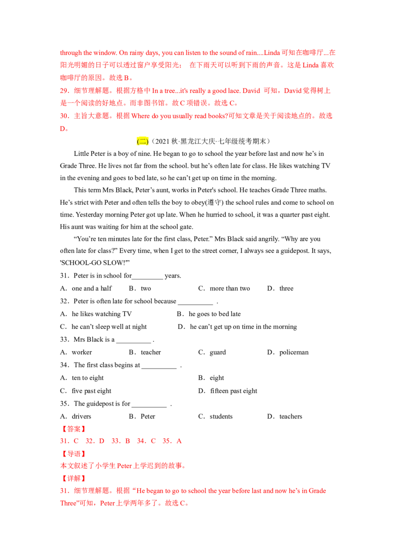 Unit1（B卷&middot;能力提升）-单元测试2023学年七下分层训练AB卷（人教版）（解析版）_初中全科电子版试卷练习试题_英语_7年级下册-初中人教版英语_人教英语七年级下单元试卷（60份）