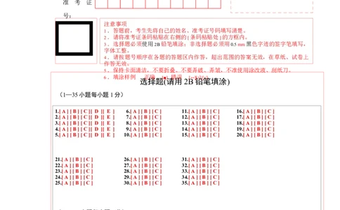 2024年中考押题预测卷01（新疆卷）-英语（答题卡A4）_初中全科电子版试卷练习试题_英语_2024中考模拟题英语(1)_押题预测