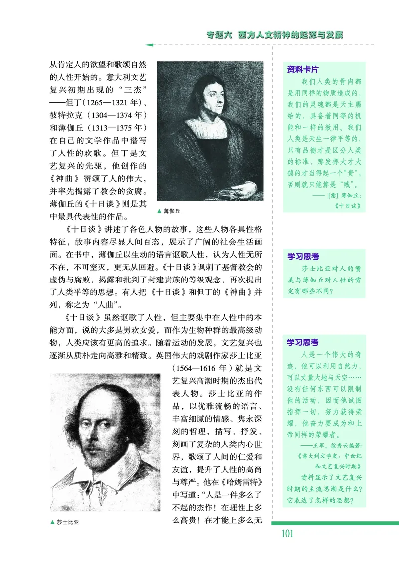 人民版高中历史必修三_高中电子课本_最新版高中全科高清电子课本_8高中历史课本_人民版高中历史