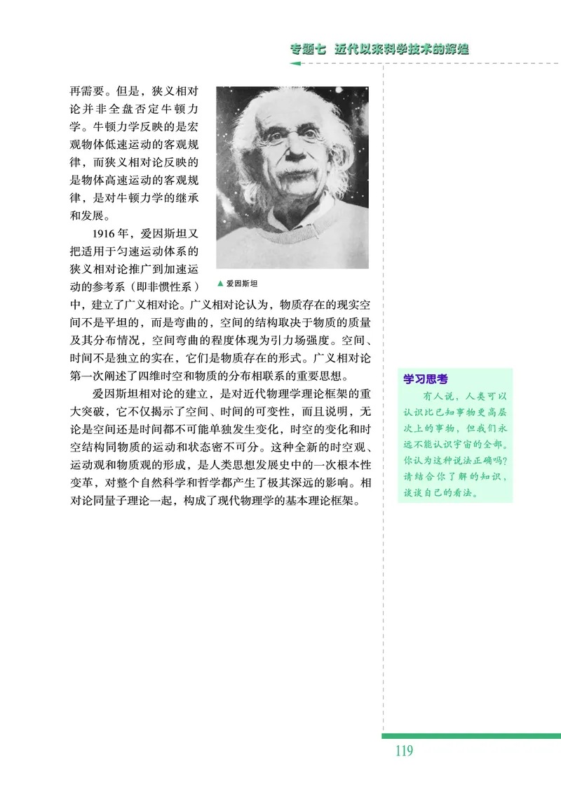 人民版高中历史必修三_高中电子课本_最新版高中全科高清电子课本_8高中历史课本_人民版高中历史
