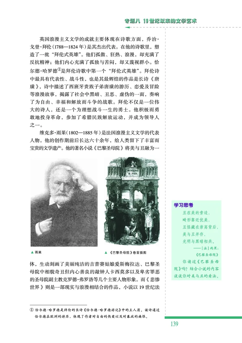人民版高中历史必修三_高中电子课本_最新版高中全科高清电子课本_8高中历史课本_人民版高中历史