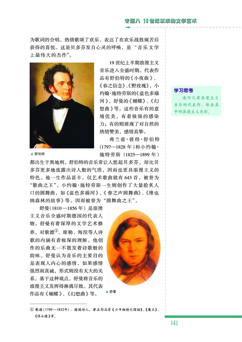 人民版高中历史必修三_高中电子课本_最新版高中全科高清电子课本_8高中历史课本_人民版高中历史