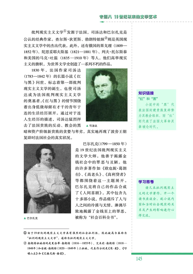人民版高中历史必修三_高中电子课本_最新版高中全科高清电子课本_8高中历史课本_人民版高中历史
