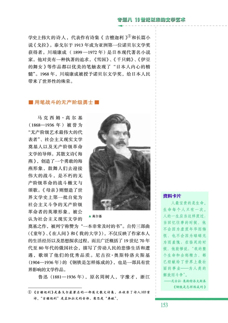 人民版高中历史必修三_高中电子课本_最新版高中全科高清电子课本_8高中历史课本_人民版高中历史