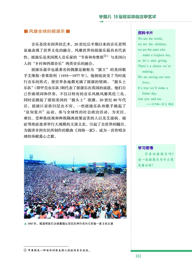 人民版高中历史必修三_高中电子课本_最新版高中全科高清电子课本_8高中历史课本_人民版高中历史