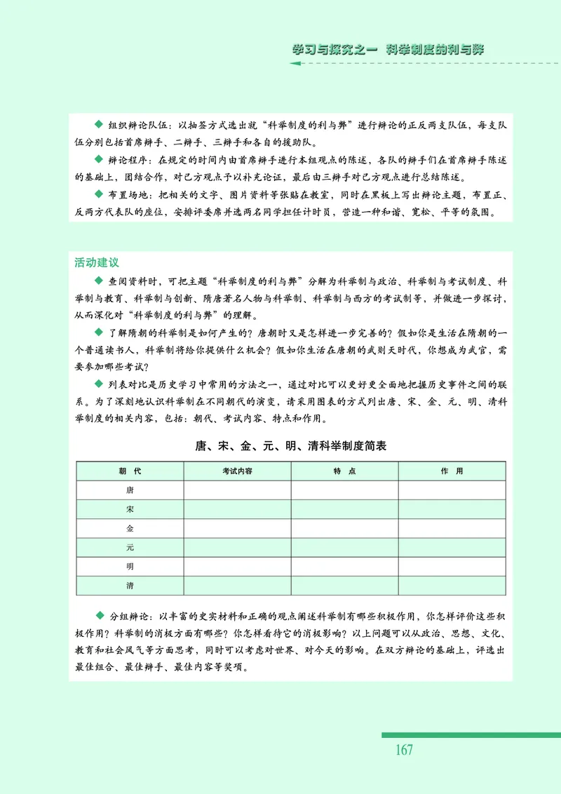 人民版高中历史必修三_高中电子课本_最新版高中全科高清电子课本_8高中历史课本_人民版高中历史
