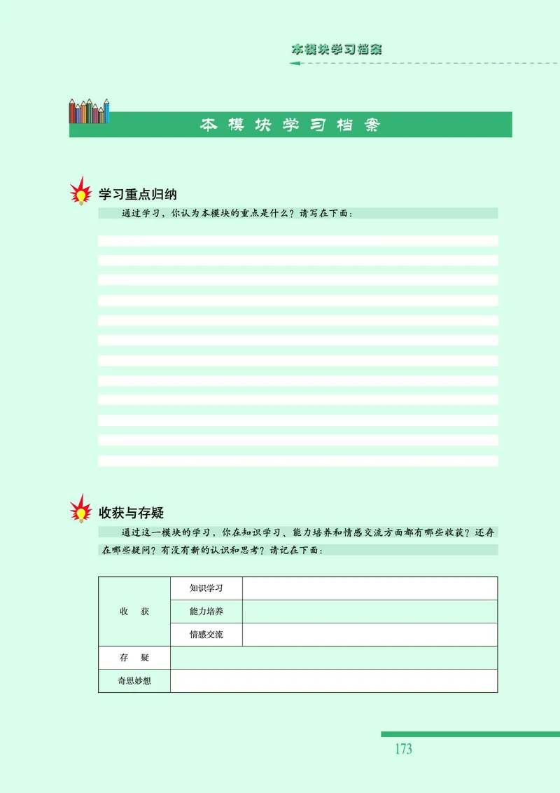 人民版高中历史必修三_高中电子课本_最新版高中全科高清电子课本_8高中历史课本_人民版高中历史