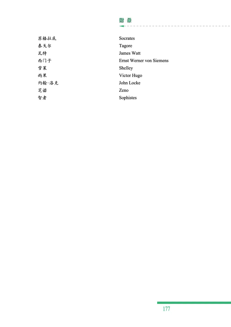 人民版高中历史必修三_高中电子课本_最新版高中全科高清电子课本_8高中历史课本_人民版高中历史