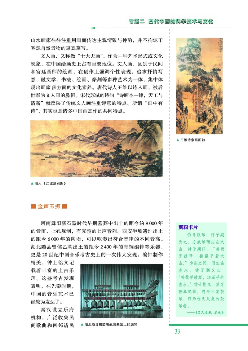 人民版高中历史必修三_高中电子课本_最新版高中全科高清电子课本_8高中历史课本_人民版高中历史