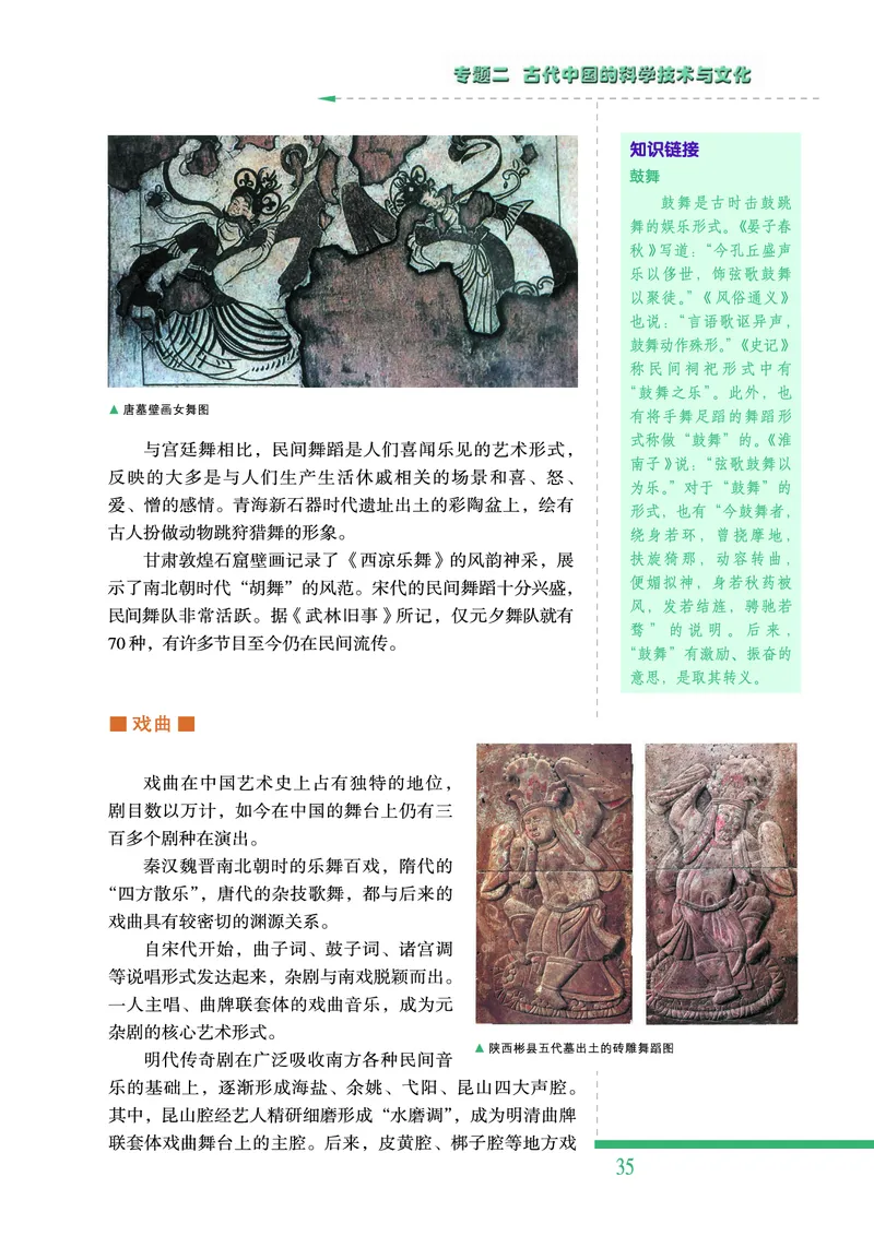 人民版高中历史必修三_高中电子课本_最新版高中全科高清电子课本_8高中历史课本_人民版高中历史