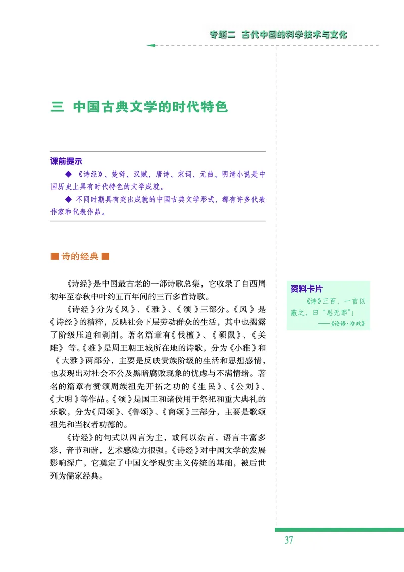 人民版高中历史必修三_高中电子课本_最新版高中全科高清电子课本_8高中历史课本_人民版高中历史