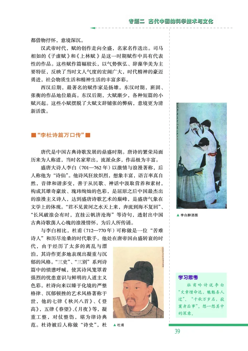 人民版高中历史必修三_高中电子课本_最新版高中全科高清电子课本_8高中历史课本_人民版高中历史