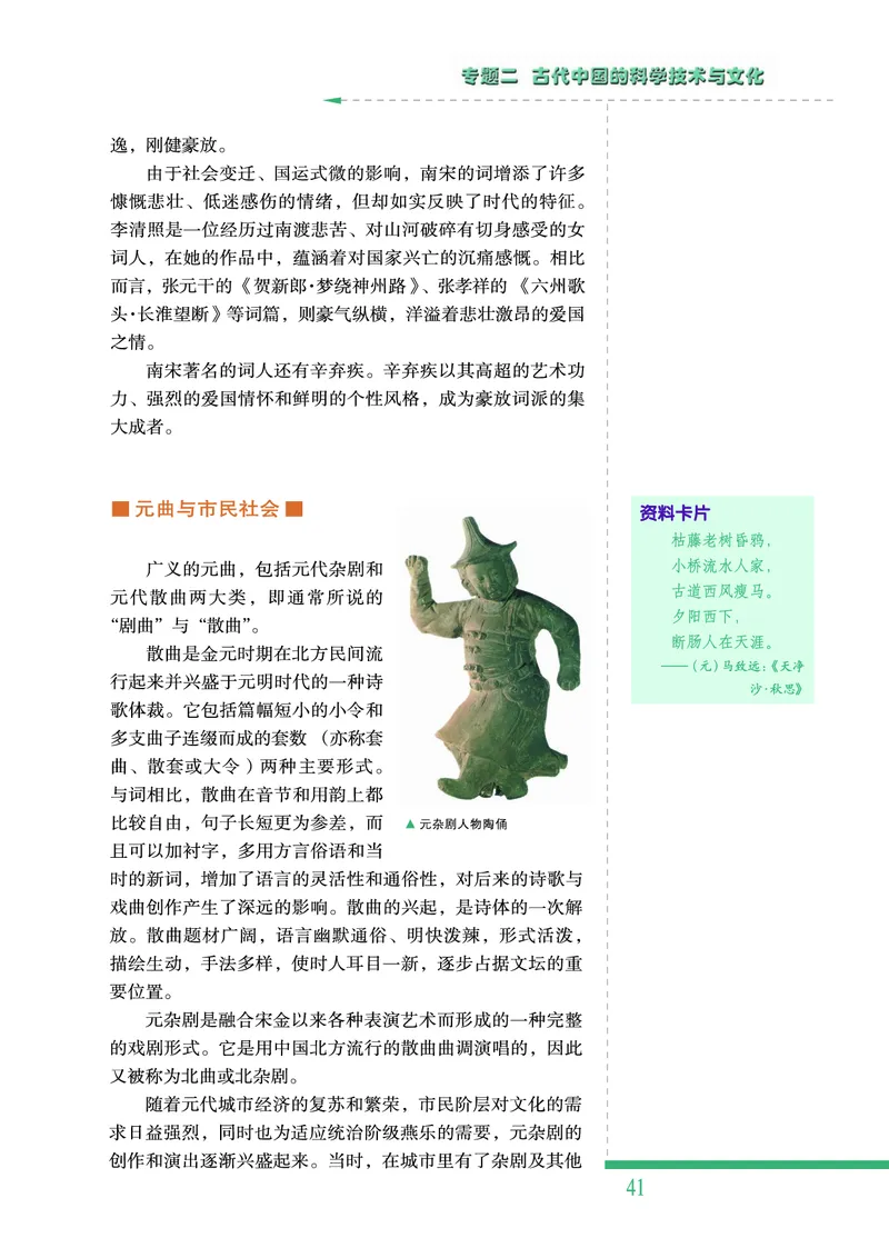 人民版高中历史必修三_高中电子课本_最新版高中全科高清电子课本_8高中历史课本_人民版高中历史