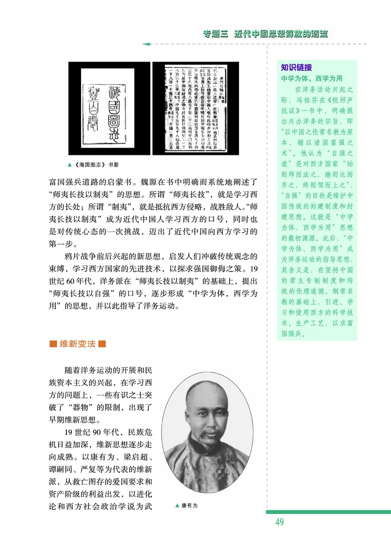 人民版高中历史必修三_高中电子课本_最新版高中全科高清电子课本_8高中历史课本_人民版高中历史