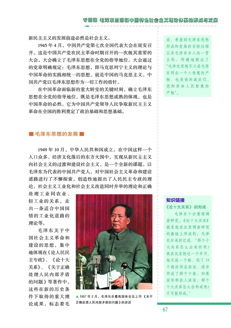 人民版高中历史必修三_高中电子课本_最新版高中全科高清电子课本_8高中历史课本_人民版高中历史