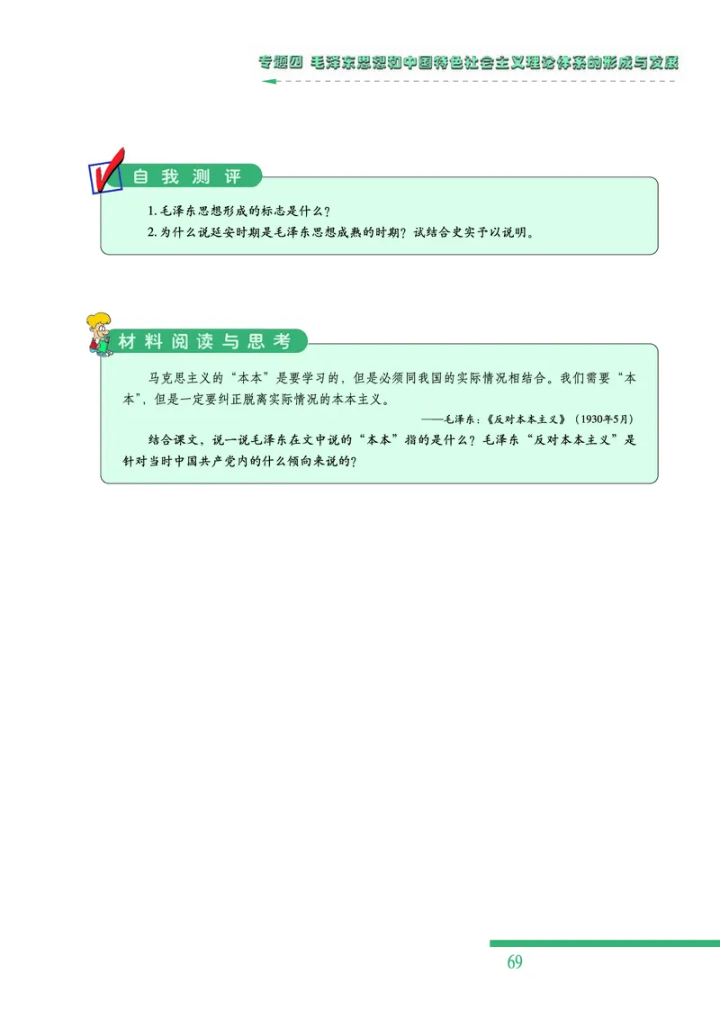 人民版高中历史必修三_高中电子课本_最新版高中全科高清电子课本_8高中历史课本_人民版高中历史