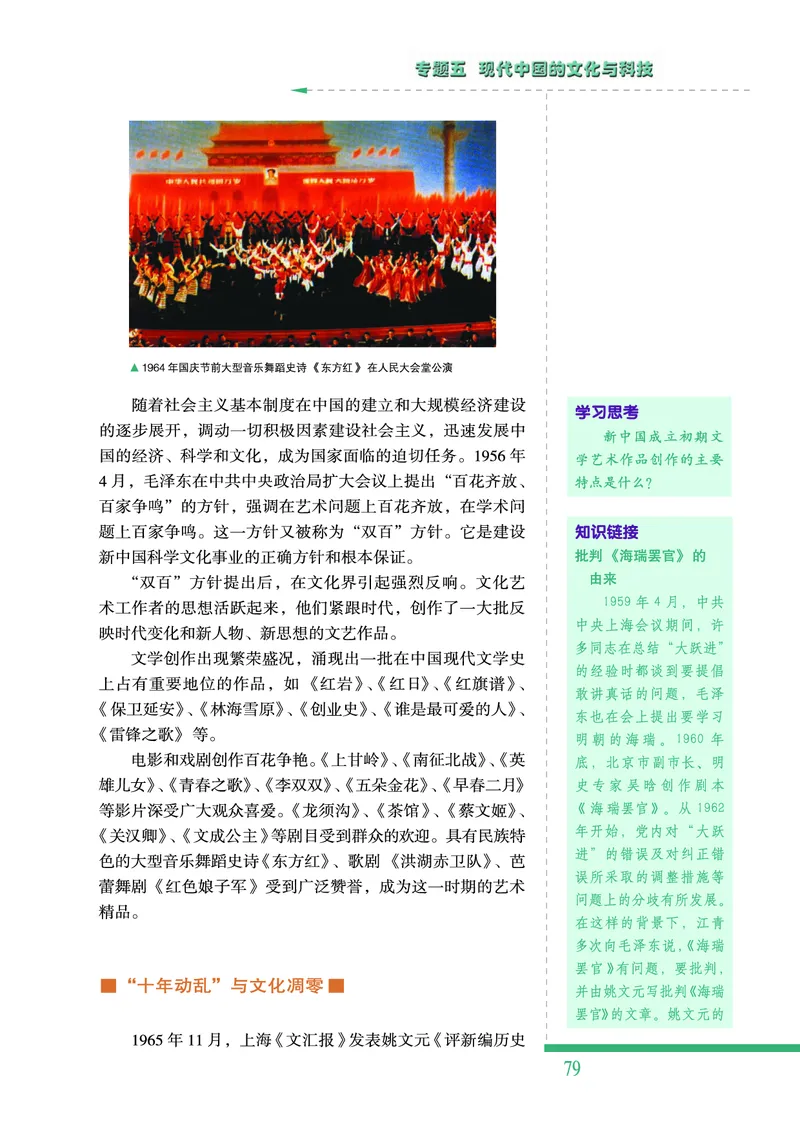 人民版高中历史必修三_高中电子课本_最新版高中全科高清电子课本_8高中历史课本_人民版高中历史