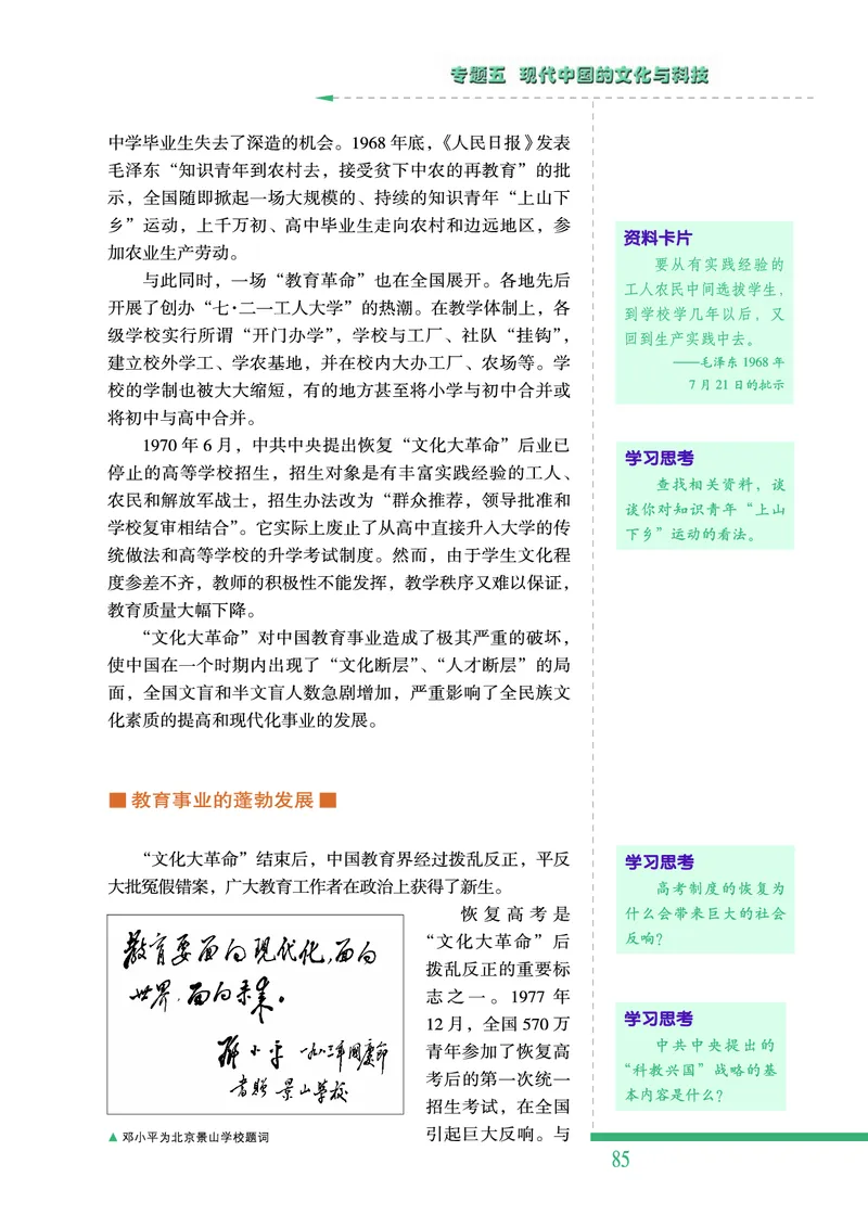 人民版高中历史必修三_高中电子课本_最新版高中全科高清电子课本_8高中历史课本_人民版高中历史
