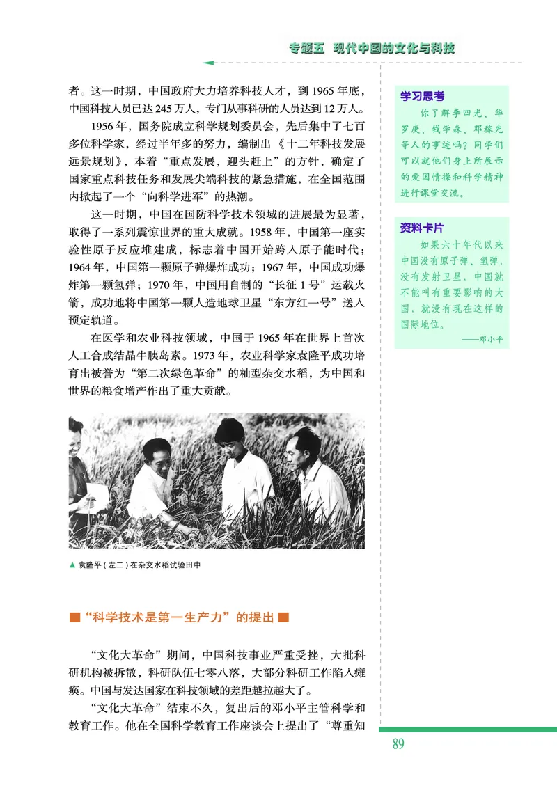 人民版高中历史必修三_高中电子课本_最新版高中全科高清电子课本_8高中历史课本_人民版高中历史