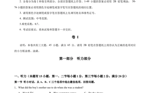 2024年中考押题预测卷02（浙江卷）-英语（考试版A4）_初中全科电子版试卷练习试题_英语_2024中考模拟题英语(1)_押题预测