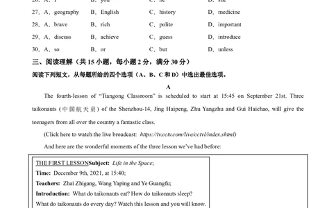 2024年中考押题预测卷02（浙江卷）-英语（考试版A4）_初中全科电子版试卷练习试题_英语_2024中考模拟题英语(1)_押题预测
