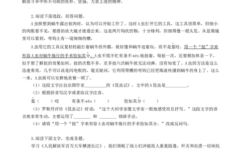 专题07：基础综合-八年级语文上学期期末专题复习（部编版）（学生版）_初中全科电子版试卷练习试题_语文_8上初中部编版语文练习、试卷_部编语文八年级上专项练习（020份）