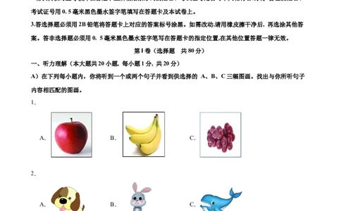 2024年中考押题预测卷01（天津卷）英语（考试版）A4_初中全科电子版试卷练习试题_英语_2024中考模拟题英语(1)_押题预测